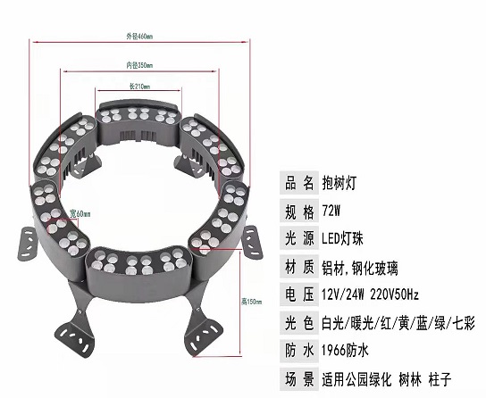 抱树灯